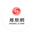鳳凰網